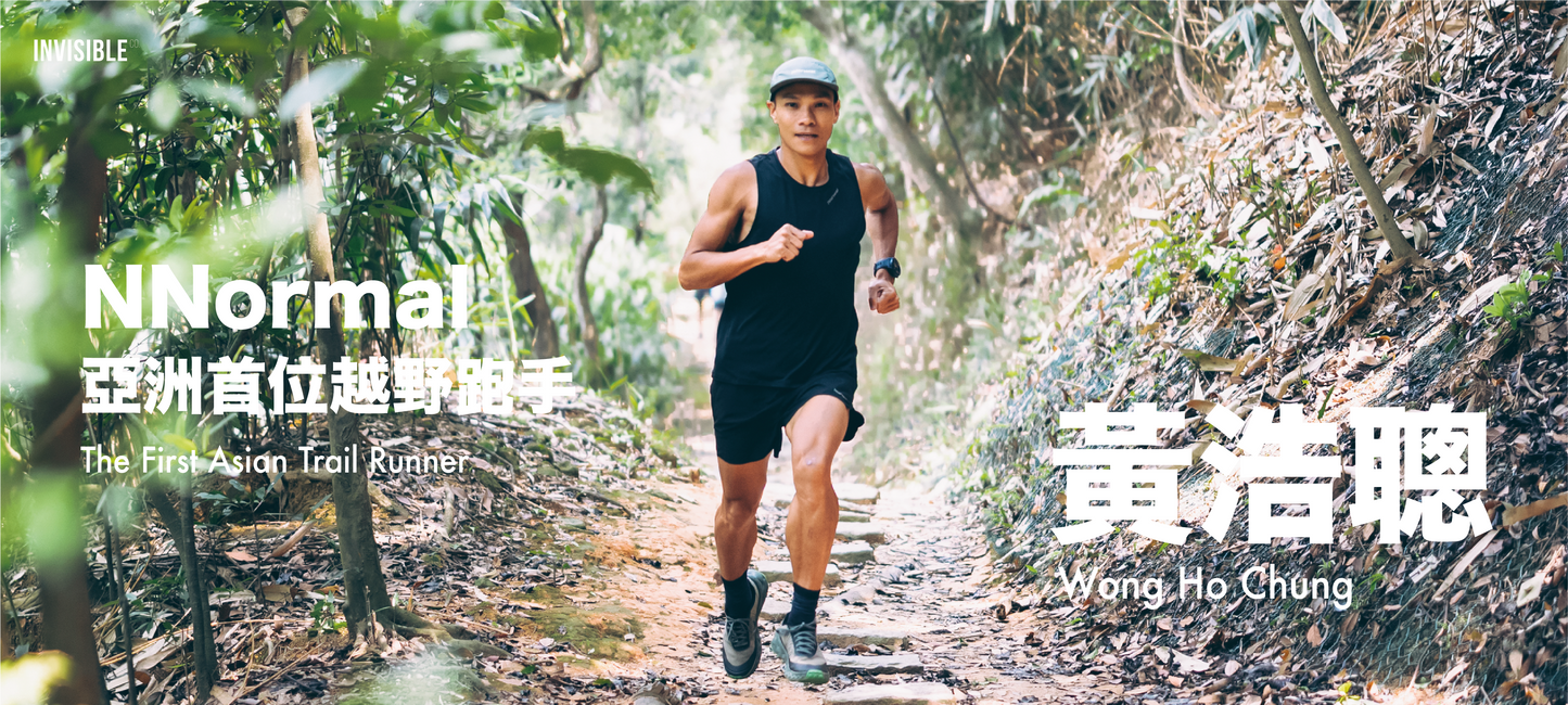 Invisible Interview – Wong Ho Chung: The First NNormal Asian Trail Runner, His Motivation To Inspire The Next Generation