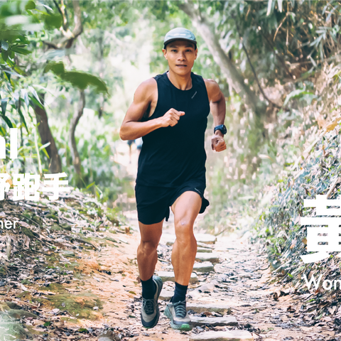 Invisible Interview – Wong Ho Chung: The First NNormal Asian Trail Runner, His Motivation To Inspire The Next Generation