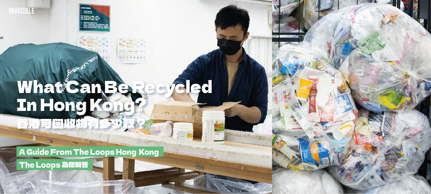 What can be recycled in Hong Kong? A guide from The Loops Hong Kong