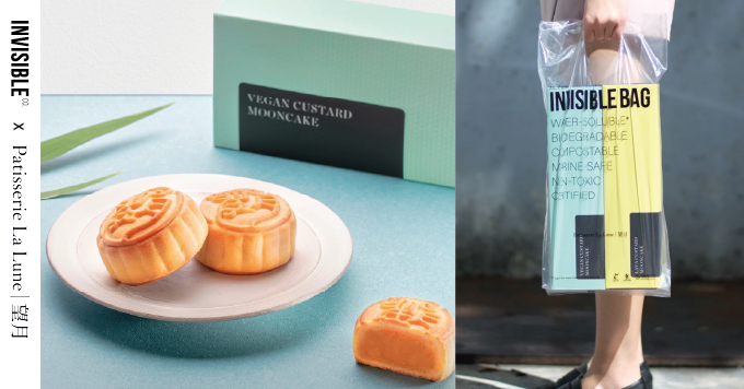 Pâtisserie La Lune x #INVISIBLEBAG 讓你擁有選擇的權利