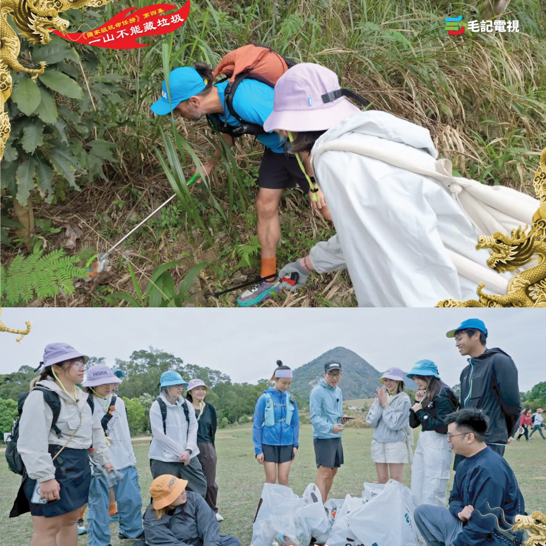 Invisible Hike Cleanup Club Vol 26